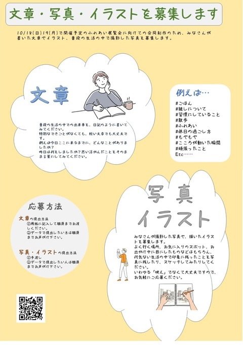 googleフォーム用