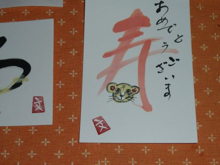 tora3