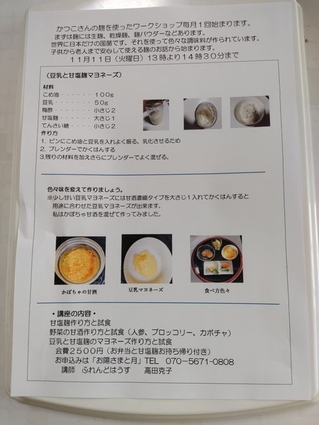 ワークショツプ