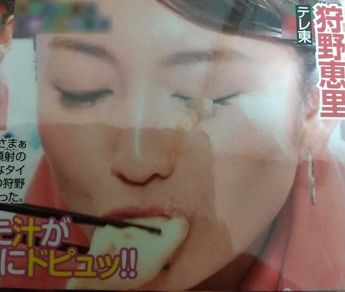 比嘉愛未　ぶっかけ 