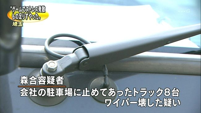 格闘技ゲームをやっていた男がボーナスステージと勘違いして車のワイパーを次々に破壊 Furious 格闘技ゲームをやっていた男がボーナスステージと勘違いして車のワイパーを次々に破壊 Furious
