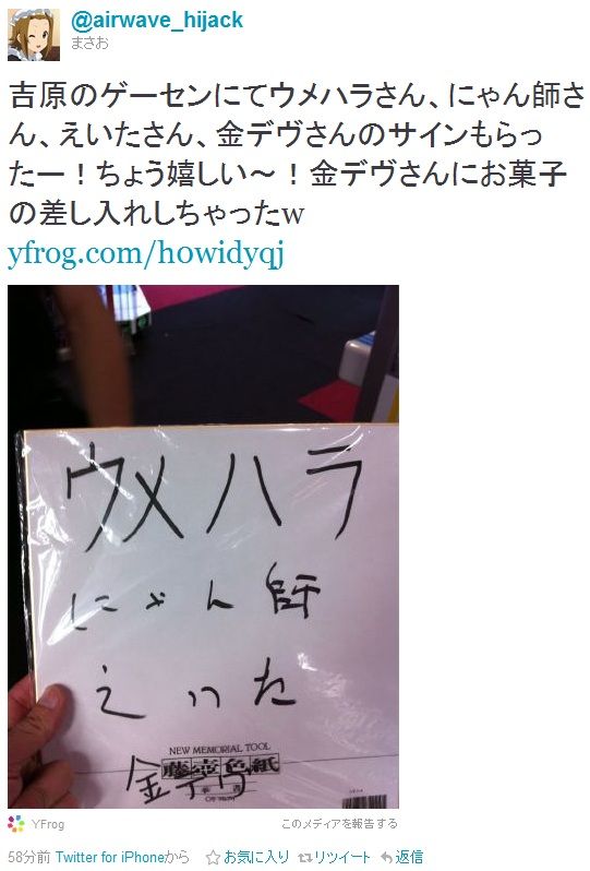 ウメハラさんのイベントが大盛況 変幻自在のサインにファンも興奮 プロゲーマー 金デヴさんが登場するサプライズも Furious ウメハラさんのイベントが大盛況 変幻自在のサインにファンも興奮 プロゲーマー 金デヴさんが登場するサプライズも Furious