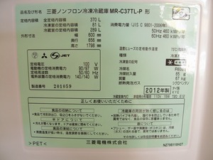 MR-C37T-P