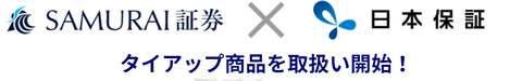 SAMURAI 日本保証