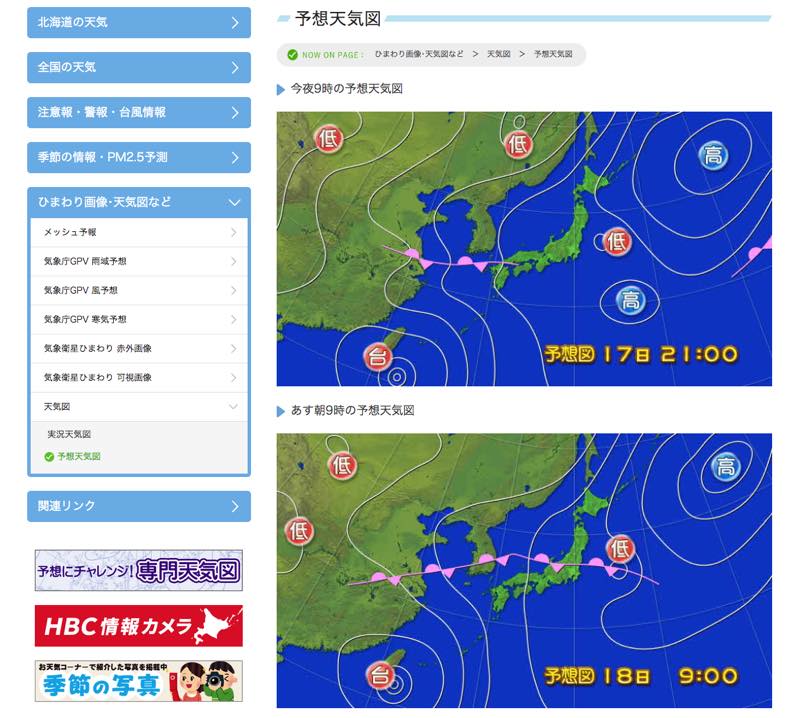 一 天気 週間 図