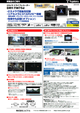 DRY-TW75d
