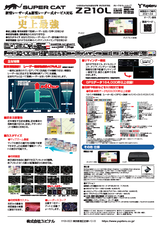 Z210L