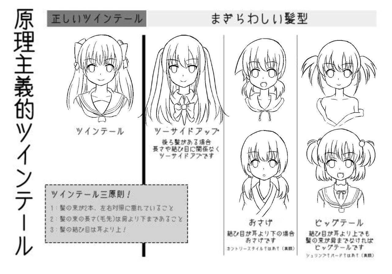 ツインテールの可愛いjk画像が自然と集まるスレ 2chまとめちゃん
