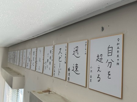 令和５年度下期がスタートしました！
