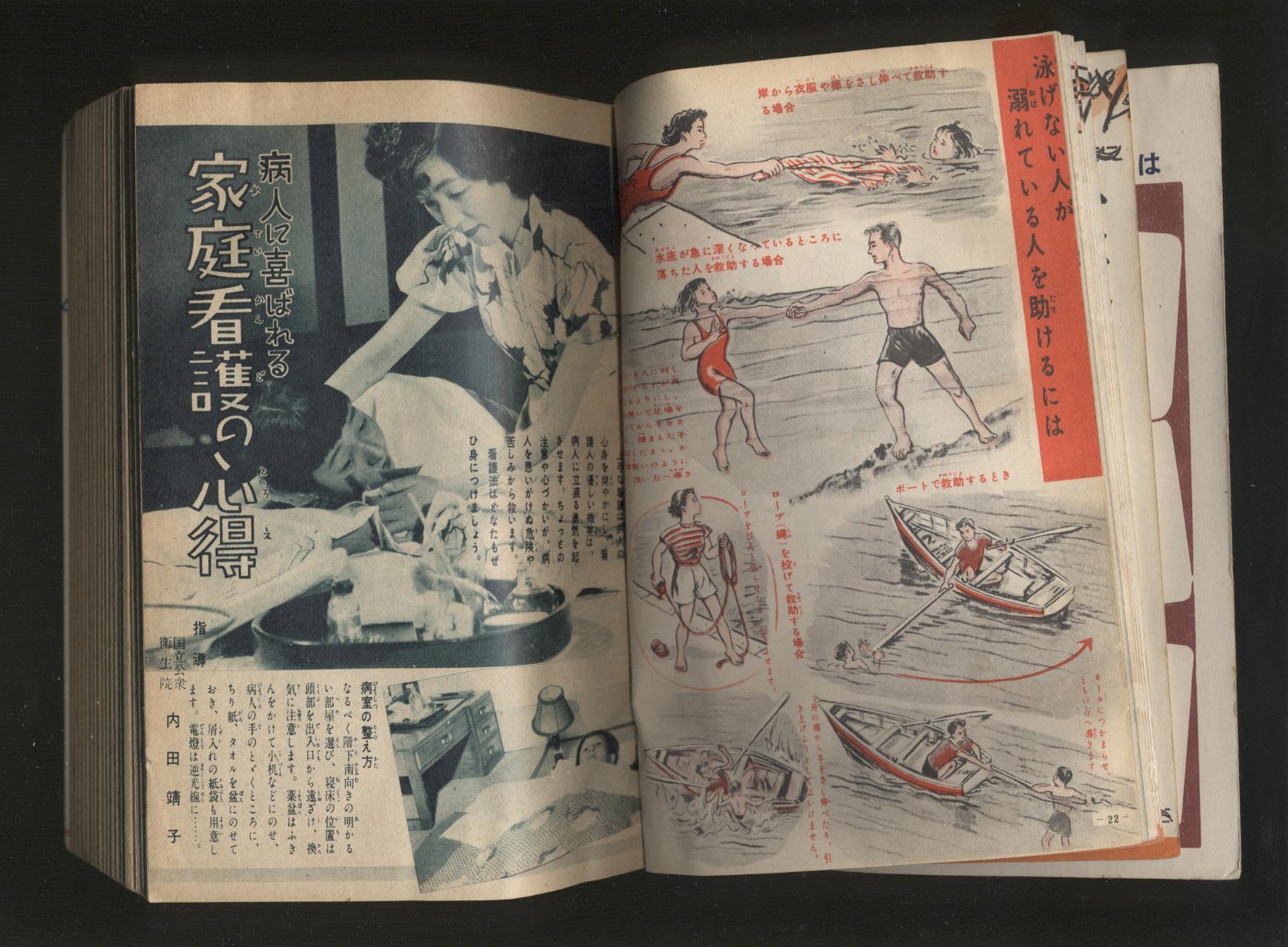 家庭療法大医典 笑う古本屋 家庭療法大医典 笑う古本屋