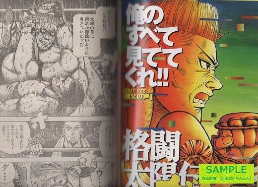 週刊ビッグコミックスピリッツ あふれるオンナ力 みなぎるマンガ力 2004年2月2日号 笑う古本屋 2 週刊ビッグコミックスピリッツ あふれるオンナ力 みなぎるマンガ力 2004年2月2日号 笑う古本屋 2