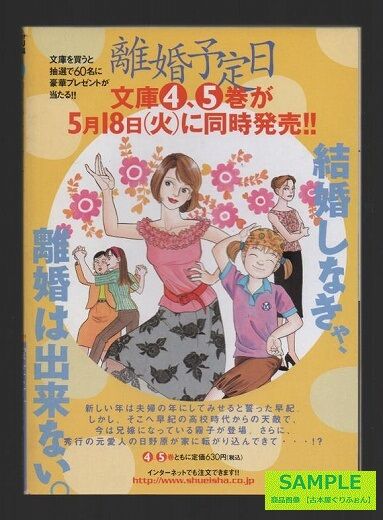 離婚予定日tvドラマ化記念粕谷紀子大特集 笑う古本屋 2 離婚予定日tvドラマ化記念粕谷紀子大特集 笑う古本屋 2