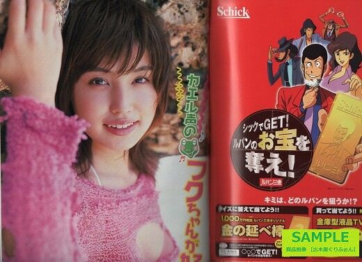 ヤングマガジン －真夏のダルさを刺激的デザート満載！「くびれ