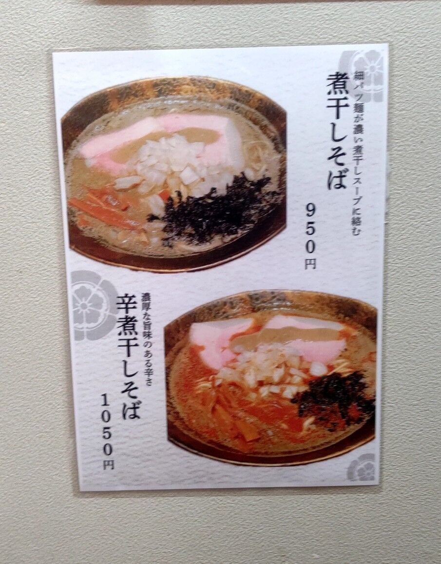 ど煮干鉢銀 @神保町 極濃泡煮干し【新店】 : 繰り返される日々のラーメン