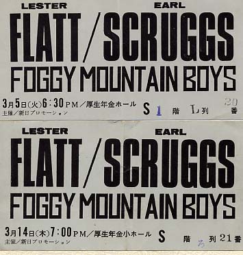 レスターフラット アールスクラッグス フォギーマウンテンボーイズ 映像仕事人