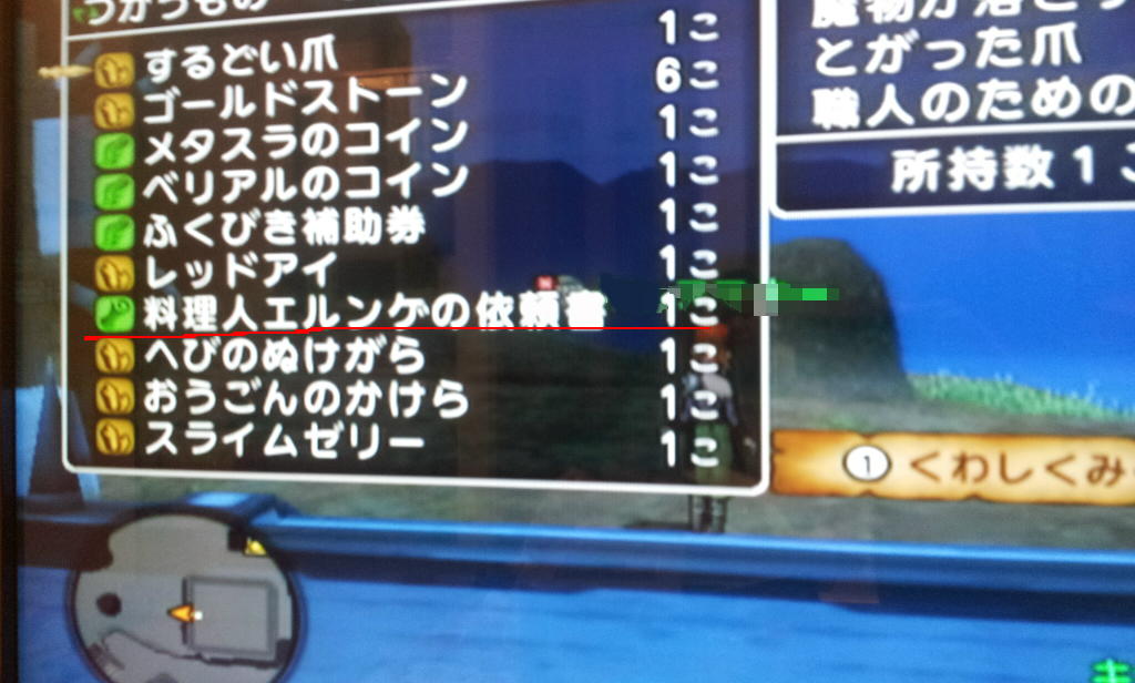 ドラクエ10 の依頼書出た ドラクエ10 攻略 お役立ちサイトリンク集