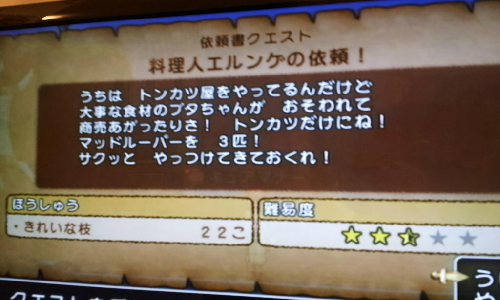 ドラクエ10 の依頼書出た ドラクエ10 攻略 お役立ちサイトリンク集