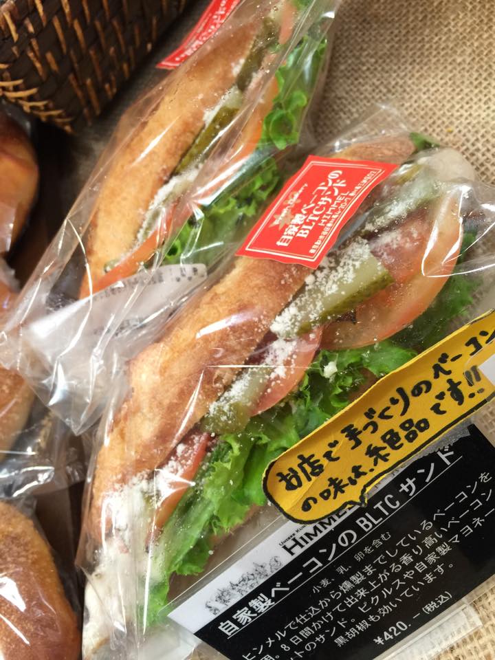 パン ヒンメル クリーム