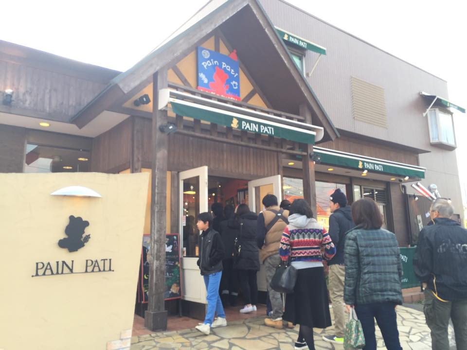 パン パティ相模原店さんへ行ってきました パン業界を応援する社長 古田 高浩 ブログ