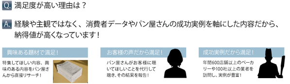 製パン業界専門セミナー4