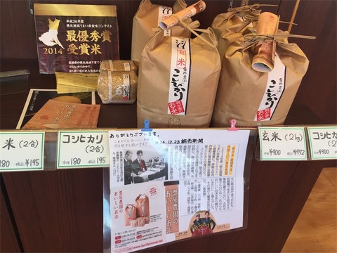 ぐるぐる 地産地消 栗原農園