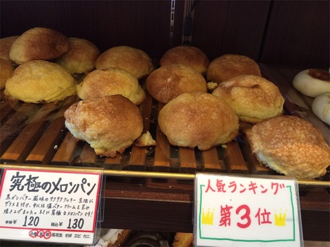 ぐるぐる 究極のメロンパン
