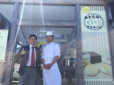 クリームパン ぐるぐる 栗原