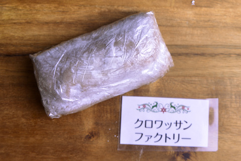 クロワッサンファクトリー_2