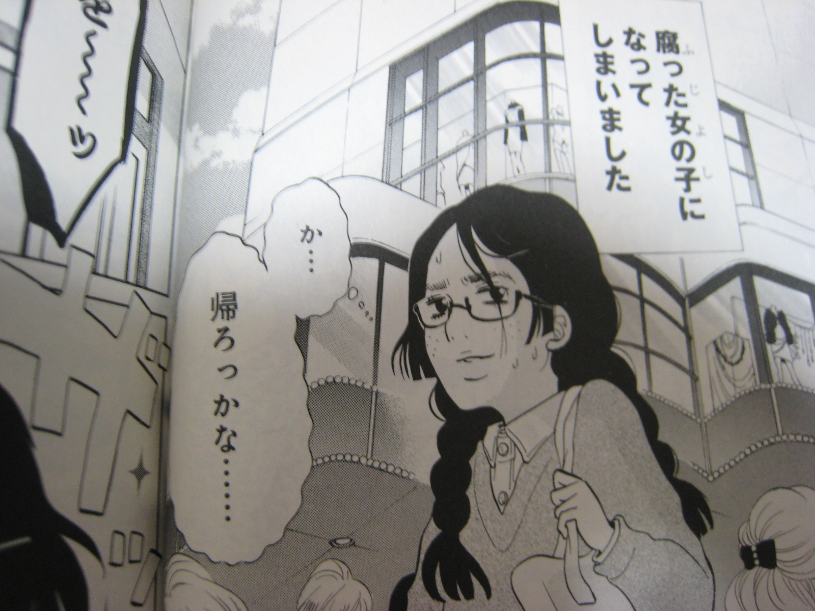 東村アキコ大将軍の漫画に外れなし Classcastexception そして雑食へ