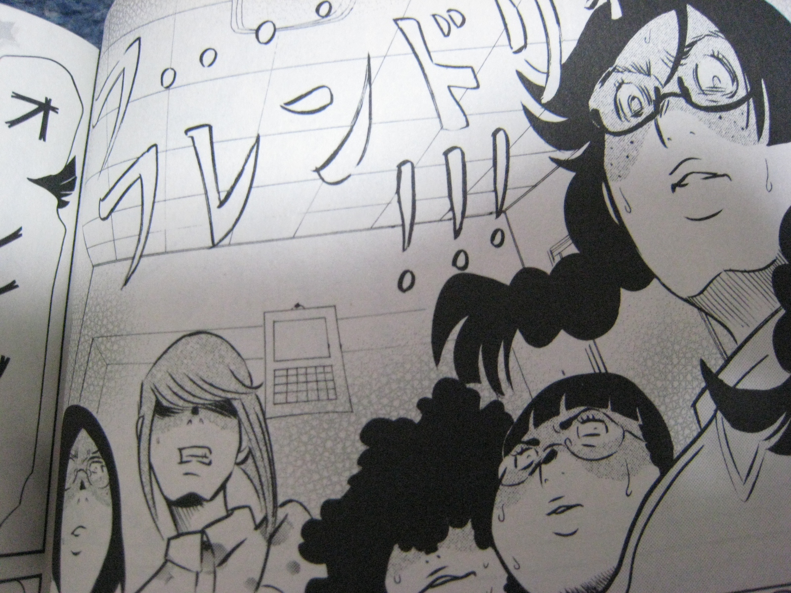 東村アキコ大将軍の漫画に外れなし Classcastexception そして雑食へ