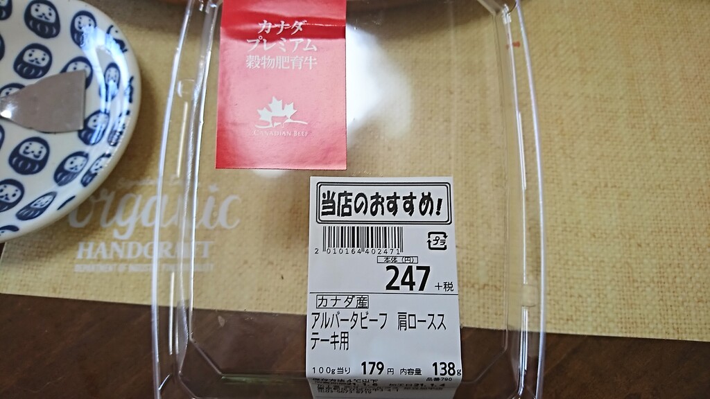 家でご飯 続 下町外飯徒然草