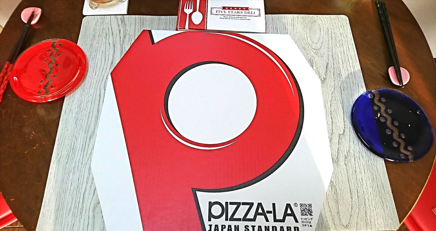 ピザーラ 亀有店 亀有 続 下町外飯徒然草 ピザーラ 亀有店 亀有 続 下町外飯徒然草