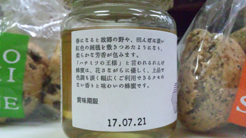 成城石井 ルミネ北千住店 北千住 続 下町外飯徒然草 成城石井 ルミネ北千住店 北千住 続 下町外飯徒然草