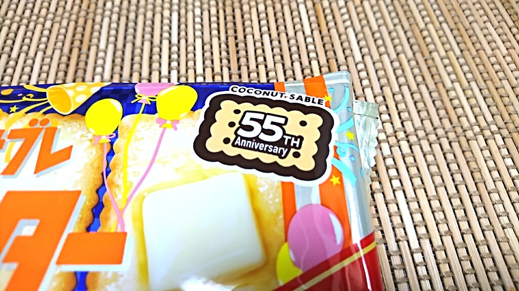 ココナッツサブレ 発酵バター 続 下町外飯徒然草