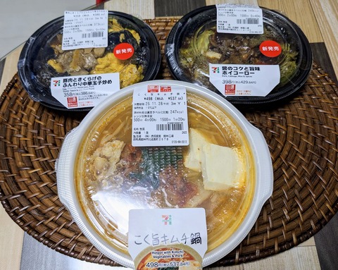 01セブンイレブン惣菜３品