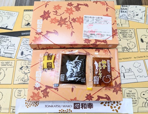 01特ひれかつ弁当
