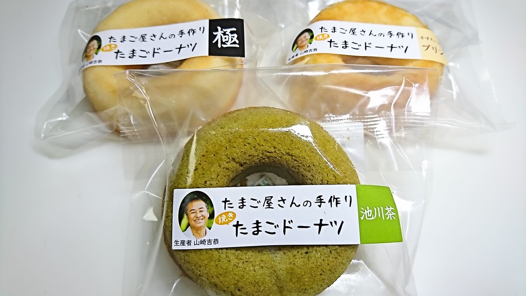 たまごドーナツさん、専用です。