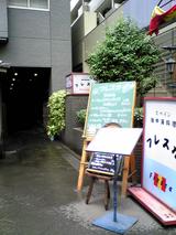 ¥Õ¥ì¥¹¥«¡§Å¹¡Ï©¾å¤Î´ÇÈÄ070630.jpg