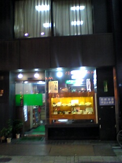 鳥割烹守よし 上野 店 下町外飯徒然草