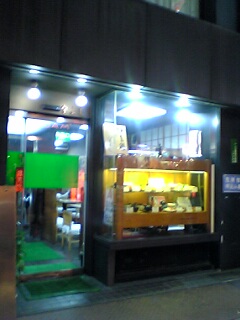 鳥割烹守よし 上野 店 下町外飯徒然草