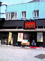 À齻̣³Ú¡ÊËÌÀé½»¡Ë¡§Å¹¡³°´Ñ070819.jpg
