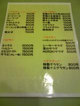 ¿¹¼ù¡§Å¹§¥á¥Ë¥å¡¼100225