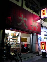 Âç¶½¡§³°´Ñ06-04-04_19-52.jpg