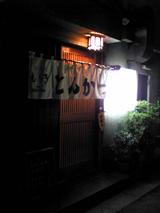 ¤È¤ó¤«¤Ä¤â¤ê¤¡ÊËÌÀé½»¡Ë¡§Å¹¡³°´Ñ070809.jpg
