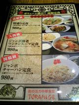 ¸×ɦ¡§Å¹¢¥Ü¥ê¥å¡¼¥àËþÅÀ¸×ɦÄê¿©¥á¥Ë¥å¡¼070910.jpg