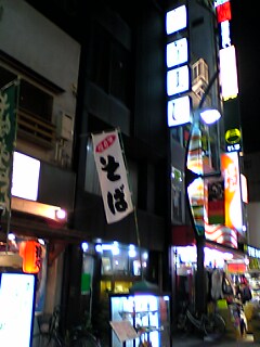 鳥割烹守よし 上野 店 下町外飯徒然草