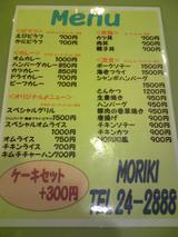 ¿¹¼ù¡§Å¹¦¥á¥Ë¥å¡¼100225
