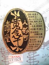 ÔèÆ²¡§¢²«¶â°òÊñÁõ¥·¡¼¥ë³ÈÂç091024