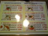 ¥«¥ì¡¼¹©Ë¼£Ë£Å£Î¡§Å¹§¤ª´«¤á¥«¥ì¡¼¥á¥Ë¥å¡¼070804.jpg