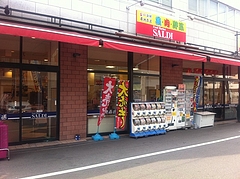 大阪市浪速区日本橋5-7-10スーパーSALDIs-